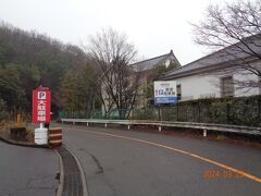 明治村の駐車場入口、ここまでの道のりは、かなり山間で無事着くか気がかりでした。ここは５０年前に来ましたが当時は地図を片手に一般道でよく道が分かったと当時の自分が．．．．。
行ったことは記憶にありますが、どういう状況だったか記憶なしです。　