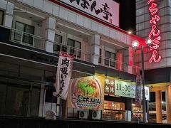 ちゃんぽん亭総本家 本店