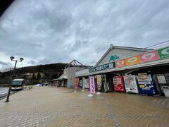 道の駅 やまびこ館