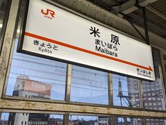 新幹線ワープは米原駅までです。（泣）
エスカレータに乗る前に後続ののぞみが通過しました。
なお米原駅からは結構多くのの乗車がありました。