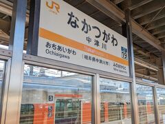 中津川駅に到着、向かい側に到着する電車に乗るために並びます。
中津川駅は改札外に売店があるのですが、確保したい座席があったのであえて名古屋駅で買い物をした次第です。