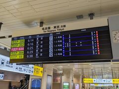青春18きっぷを利用するお出かけなのですが、京都駅からはいきなり新幹線でワープします。