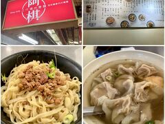 この市場へは、ブランチを食べに行くのが目的でした。一般的には山河魯肉飯というルーローハンのお店が有名なのですが、いろいろと調べると、意麺のお店でおいしそうなところが。ご飯ものよりも麺類のほうが良いなという感じだったので、「阿棋・三代福州意面老店」へ。これがめちゃめちゃおいしい！うまみの詰まった煮込んだ肉が載った麺や、ワンタンスープ（これもこのお店の人気メニューのよう）、絶品です。

この後、第二市場から台中駅まで、歩いて戻ります（徒歩10分強）。その間に、日本統治時代にできた古い建物が多いです（驚くほど多いです）。