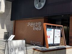 もう一か所　リピートしたのが　永楽屋さん
この手ぬぐいメーカーも　好きで　京都に来るたび覗いています
ここは昔からの本店のあった所なのかな
久しぶりに来たら　店舗ではなく美術館になってる