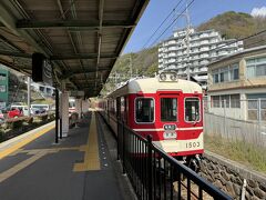 有馬温泉駅