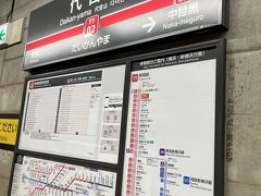 桜の時期に中目黒駅近くのレストランは予約がとりずらく、お隣の代官山でランチをすることにしました。