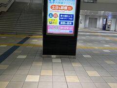 高石駅