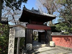 十石舟乗り場の近くにあったお寺『長建寺』。
御朱印頂けるかなぁ、と