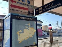 河和駅で下車し河和港へ向かいます。