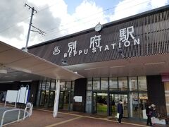 路線バスに乗って別府駅に戻ってきました。