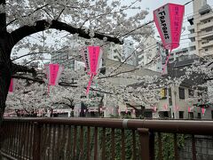 目黒川太鼓橋