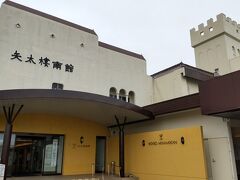 矢太樓・矢太樓南館