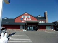 道の駅 流氷街道網走