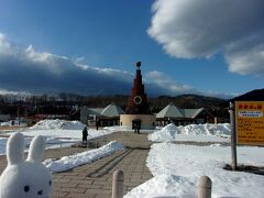 道の駅 おんねゆ温泉