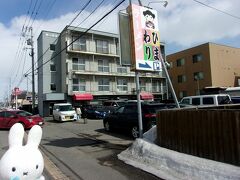 旭川空港へ行く前に旭川グルメをいただこう！ということで、こちらのお店へお立ち寄り。
ラーメン専門店のひまわりさんです。

狭い駐車場に狭い店内(◎_◎;)。
開店から並んでいました。