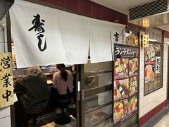 そして、最近よく来る「新梅田食道街」。今回は、創業昭和四十二年「吉野寿司」さんに行ってみよー('ω')ノ