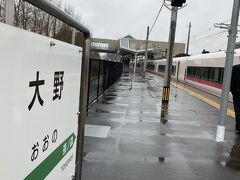 3時間20分で大野駅に到着。
生憎の雨ですが、小降りなので気にしない！