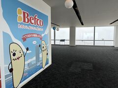 Befcoばかうけ展望室へ。ん？なんか窓の外が白いですが・・・。