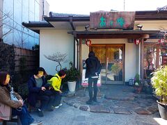 ランチは鶴岡八幡宮三ノ鳥居のそば【季節料理　あら珠】
11時開店までしばらく待ちます。
