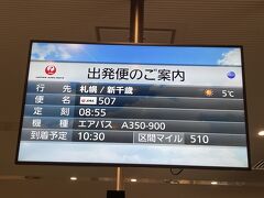 ダイヤモンド・プレミアラウンで20分ほど過ごした後、15番搭乗ゲートに向かいます。
本日2区間目は、JL507　東京国際（羽田）空港－新千歳空港。