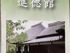 進徳館は高遠城内北側三の丸に設立された藩の学問所
