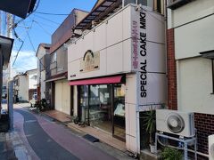 次に向かったのは三木洋菓子店。
こちらで奥様が明日参加する女子会なる催しに持参するお菓子を購入。