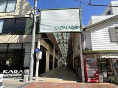 京町商店街