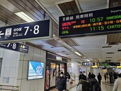 途中、札幌駅に近づくと荒れ模様。風も強く大粒の雪が真横に降っていました。

これから乗るはずの「北斗10号」も、長万部～洞爺駅間の運転を見合わせてるって、えぇ大丈夫なの？