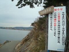 竹島遊歩道