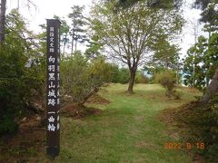 向羽黒山城の一曲輪に到着！！
ここまで来るのに３０分ほどかかりました。
