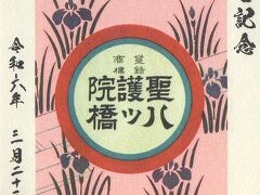 （聖護院八ッ橋総本店）京都市左京区聖護院
商品：つぶあん入り生八ッ橋『聖』