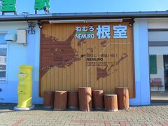 駅舎の正面。黄色いポストあり。見かけたことあります、たしか銚子の犬吠埼灯台のたもとにもありました。