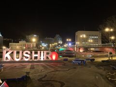 やはり観光名所とあって、KUSHIRO のモニュメントも。