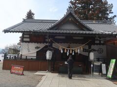 真田神社