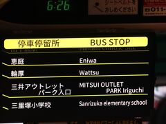 札幌市内まではバスで。
1時間ちょっとかかりますが、乗り換えがないので楽です。
ホテルがバス停に近ければオススメ。
