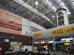 小田原駅7時46分着。
駅弁屋でランチを買って新幹線連絡通路へ。