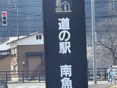 道の駅南魚沼に寄り道。

なんだか見たことある場所・・・と思ったら前回も寄っていました（自分の旅行記で確認しました（笑））
