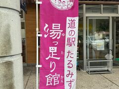 車だからね
やっぱり「道の駅」には寄りたい訳です
道の駅って楽しいじゃない？ローカル色豊かで
