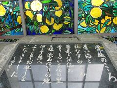 【松山空港】

伊丹空港JL2301→松山空港に到着。
前回は読まずにスルーしてしまったのですが・・・
「現代書道の巨匠」と呼ばれている村上 三島氏の筆。
「愛媛のこころ」
　　青い海と
　緑なす山なみ
　歴史と伝統の
香り高い文化の里
子規、漱石ゆかりの地
　　伊予路へ
　ようこそお越しを
　いただきました

壁面は「ステンドグラス（蜜柑 ミカン みかん）」