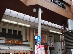 駅のコインロッカーに荷物を預けて。
屋根ありの東向商店街を通って目指すは興福寺。