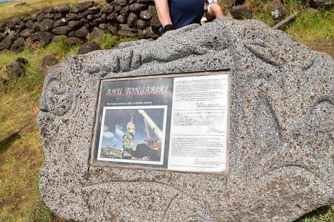 日本とチリ共同のモアイ像修復の記念銘板も<br />置かれ。<br />