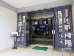 【宇和島城】

「城山郷土館（旧山里倉庫）」
（昭和41年、伊達家より譲渡され、城山内に移築）
パネル展示などの小さな資料館です。