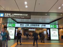1日目 4月7日 日曜日
東京駅まで来ました
本当は 千鳥ヶ淵に行こうと思ったのですが 家の家事が忙しくて出る時間が遅れてしまい 時間的に無理だと思いました