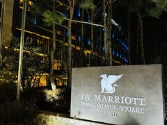 ホテルに着く頃は既に夜

今回お世話になったのは
jwマリオット東大門
マリオットポイント使ったので無料です