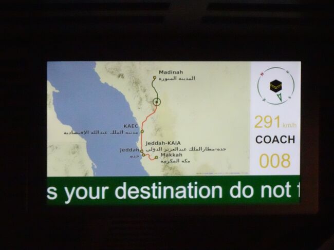 掲示板を見ると、どこをどこぐらいのスピードで走っているのかがわかります。