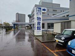 道の駅 燕三条地場産センター