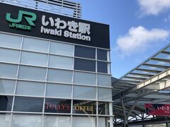 いわき駅まで送ってもらいました。これまで見てきた街とは比較にならないほど、大きな建物があります。