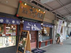 そしてまず立ち寄ったのは尾道さくら茶屋です。わらび餅やパフェなどが楽しめます。