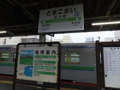 07:25「苫小牧駅」到着。次は日高本線の鵡川行きに乗りますが、26分という中途半端なインターバル。