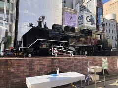 鉄道創設起点のSL広場でお友達と待ち合わせて近くでランチ